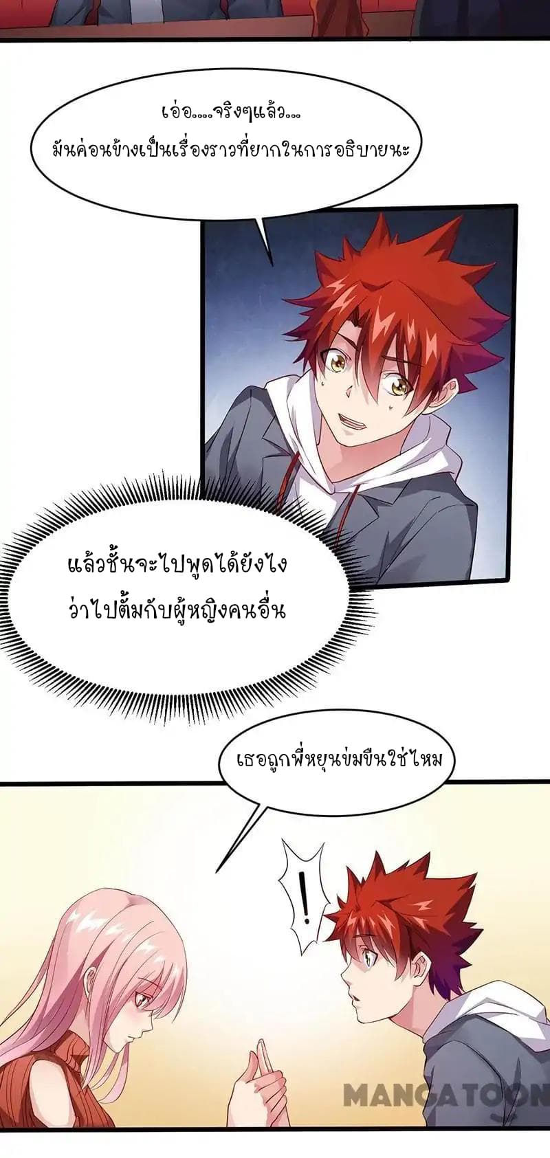 Powerful Juvenile King page 4