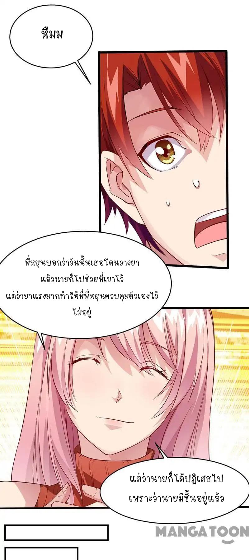 Powerful Juvenile King page 5