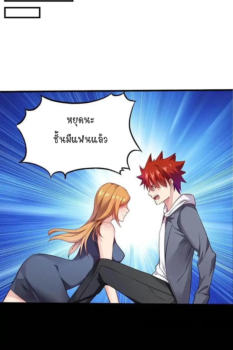 Powerful Juvenile King page 6