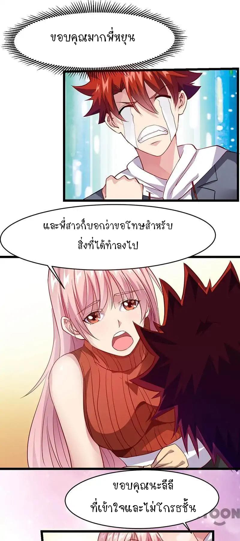 Powerful Juvenile King page 10
