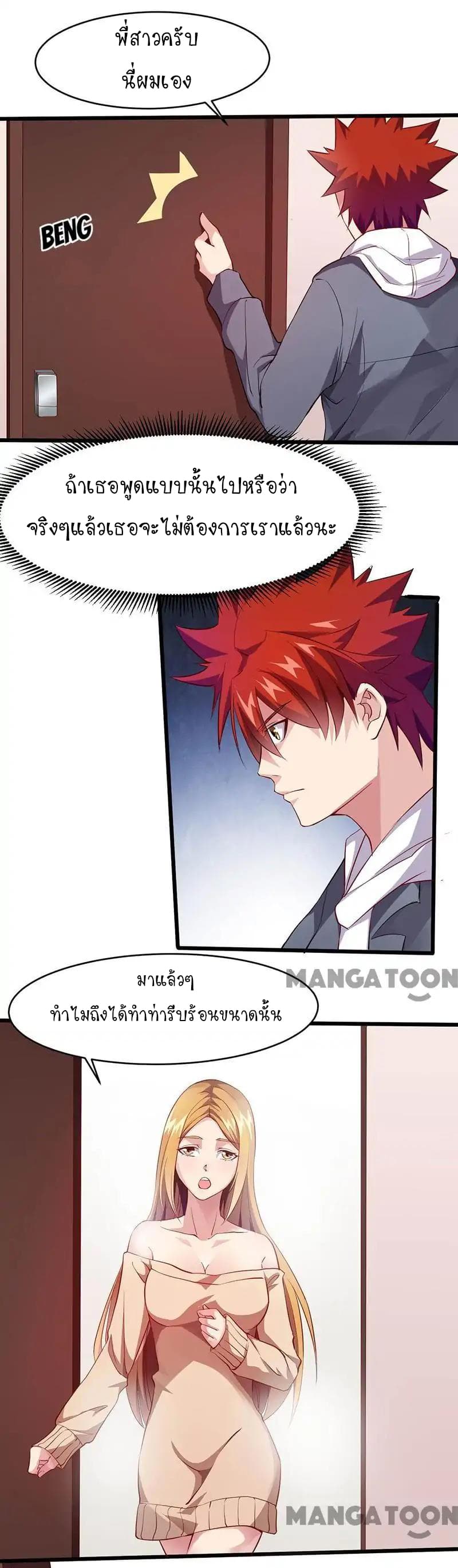 Powerful Juvenile King page 15