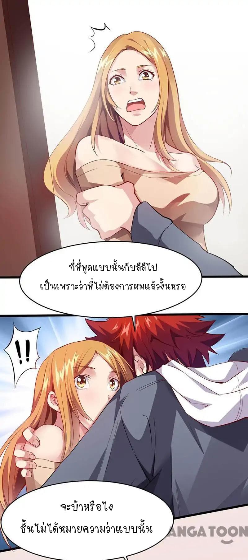 Powerful Juvenile King page 16