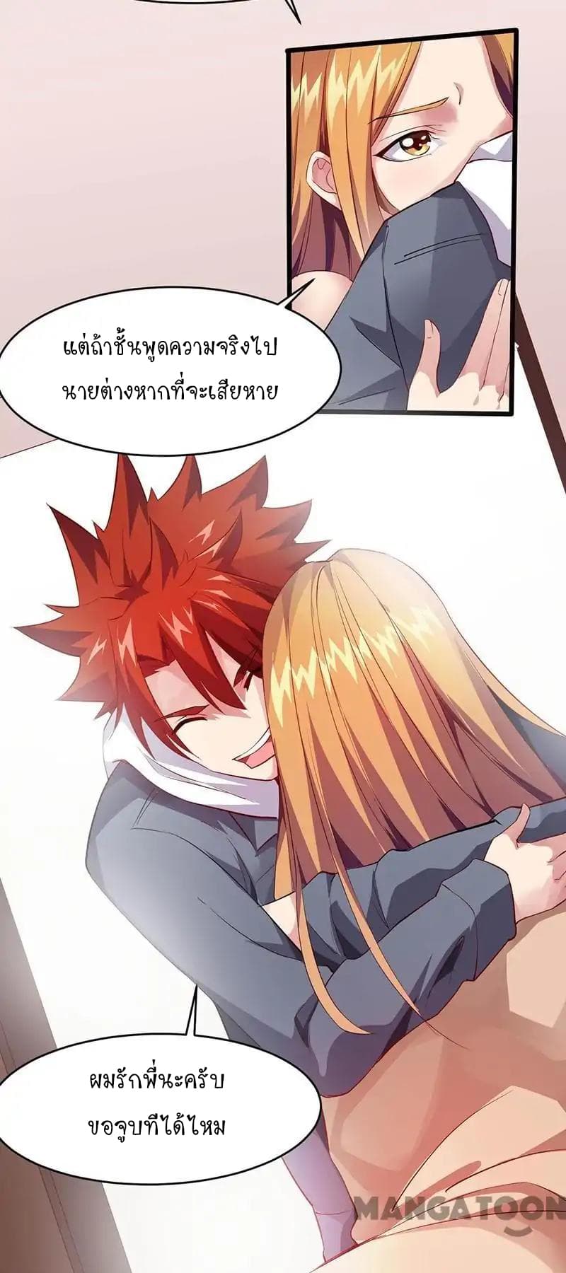 Powerful Juvenile King page 17
