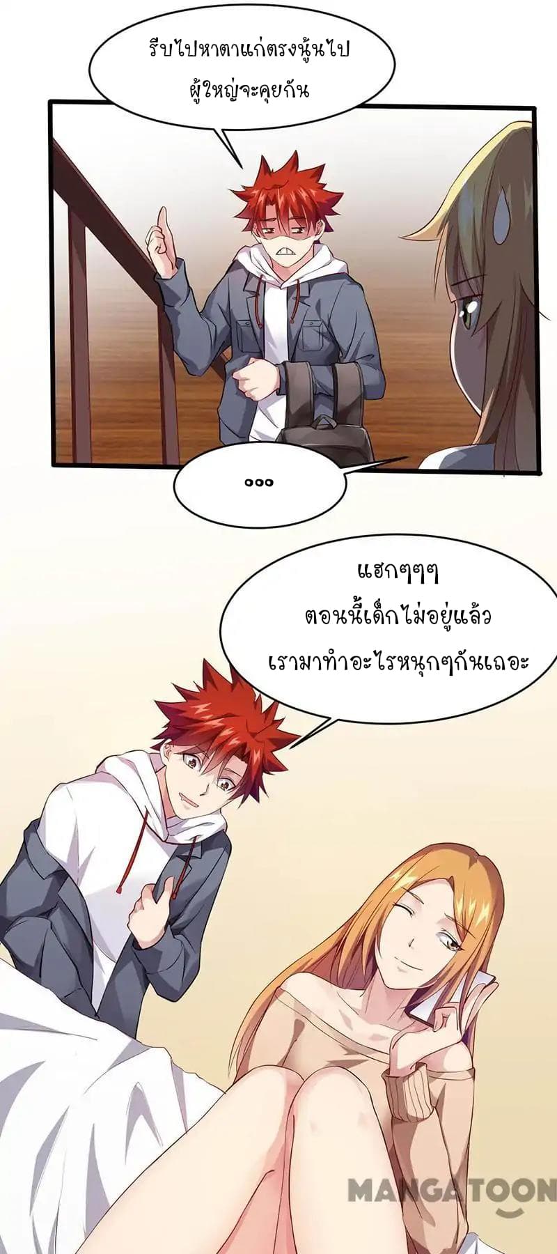 Powerful Juvenile King page 20