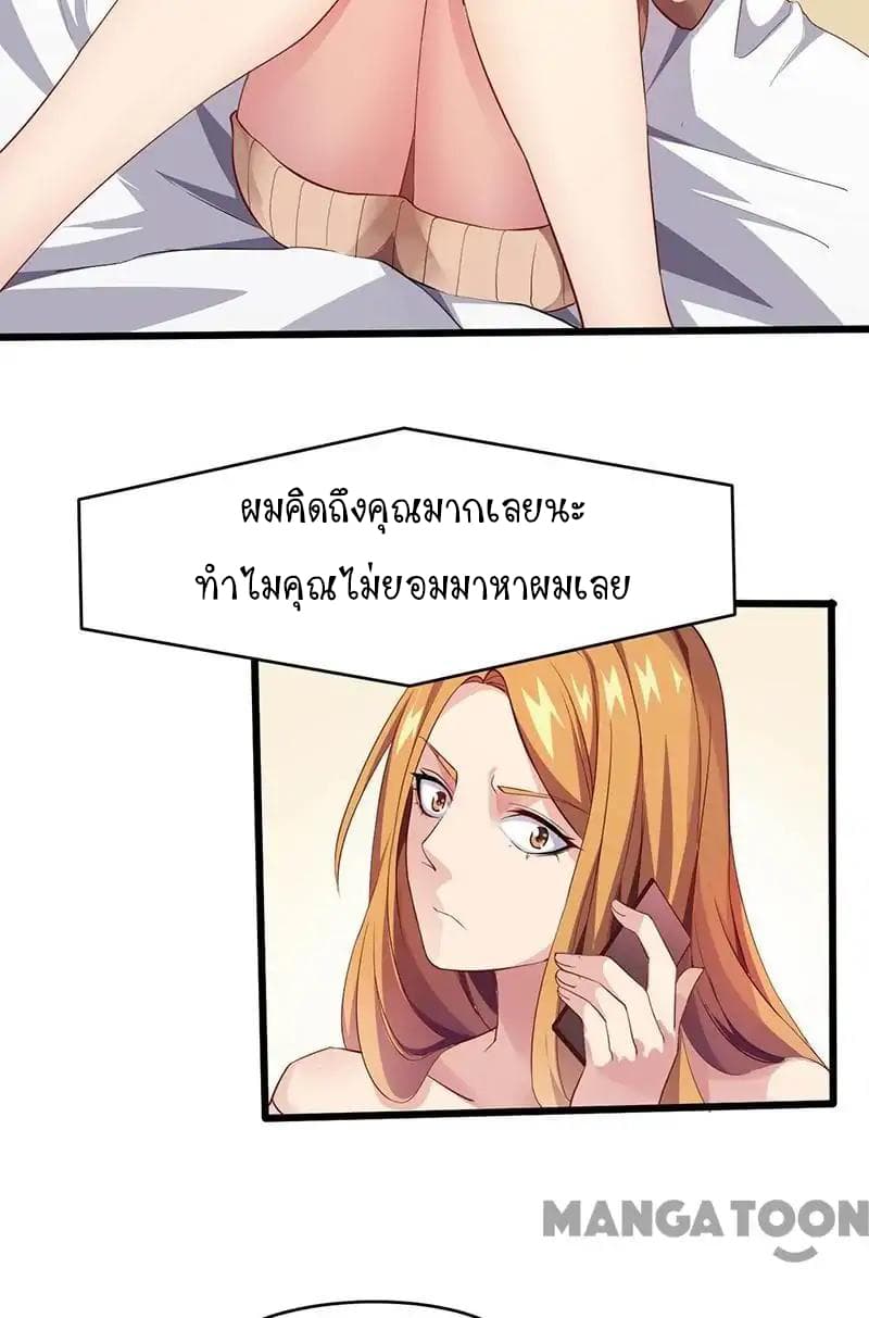 Powerful Juvenile King page 21