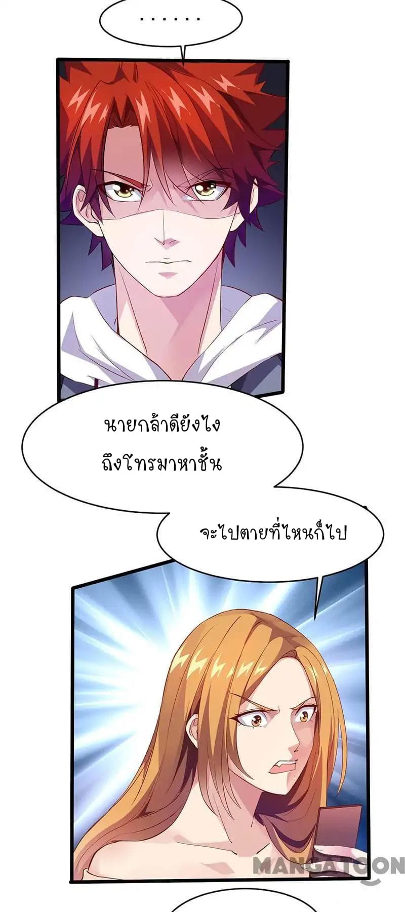 Powerful Juvenile King page 22