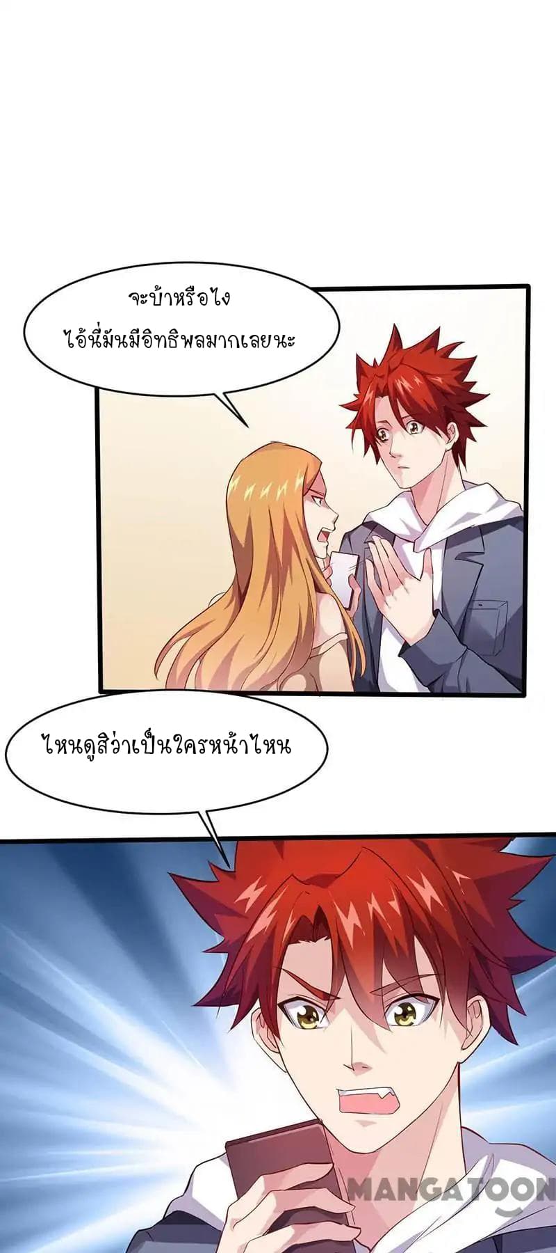 Powerful Juvenile King page 25