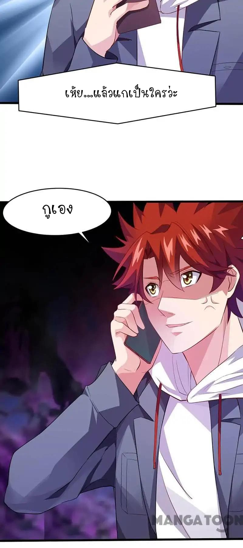 Powerful Juvenile King page 26