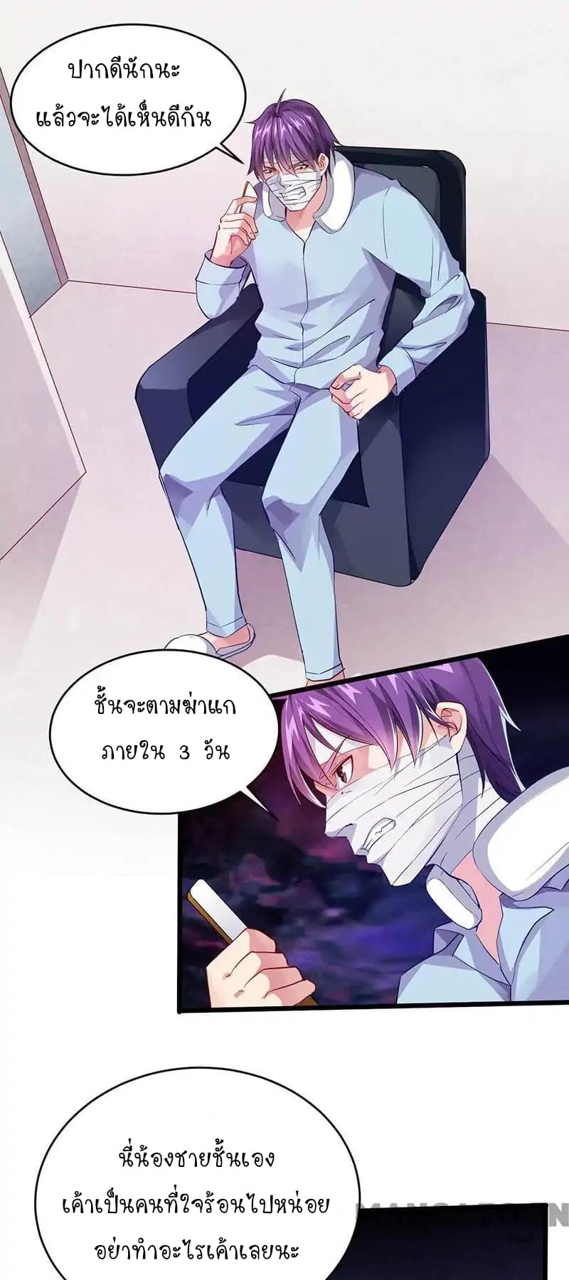 Powerful Juvenile King page 2