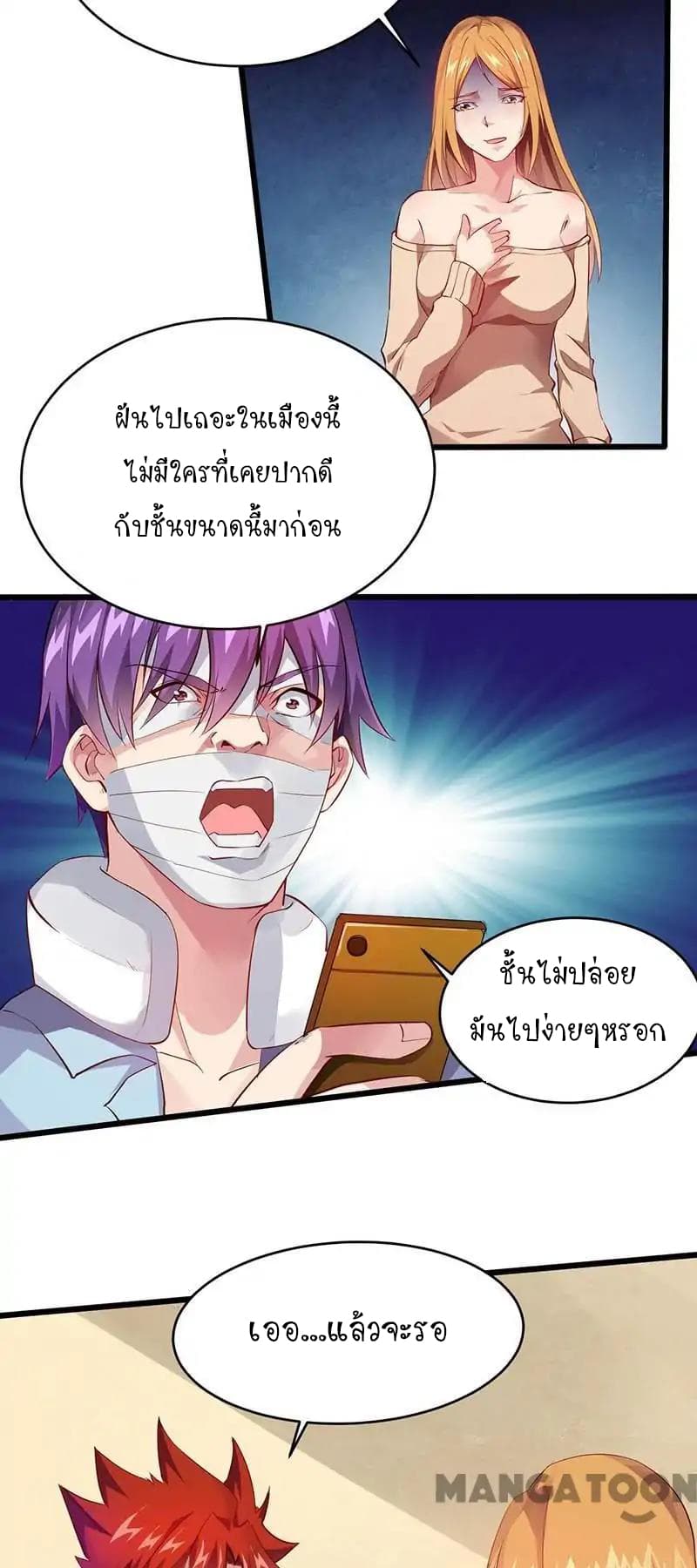 Powerful Juvenile King page 3