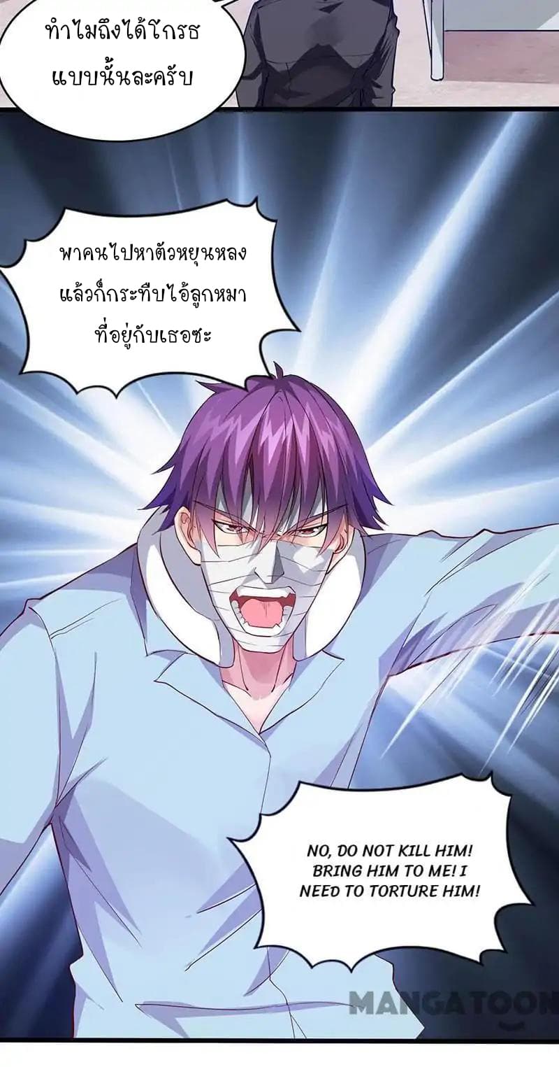 Powerful Juvenile King page 6