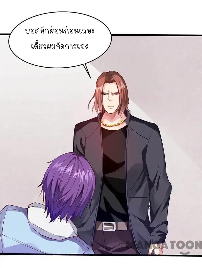 Powerful Juvenile King page 7