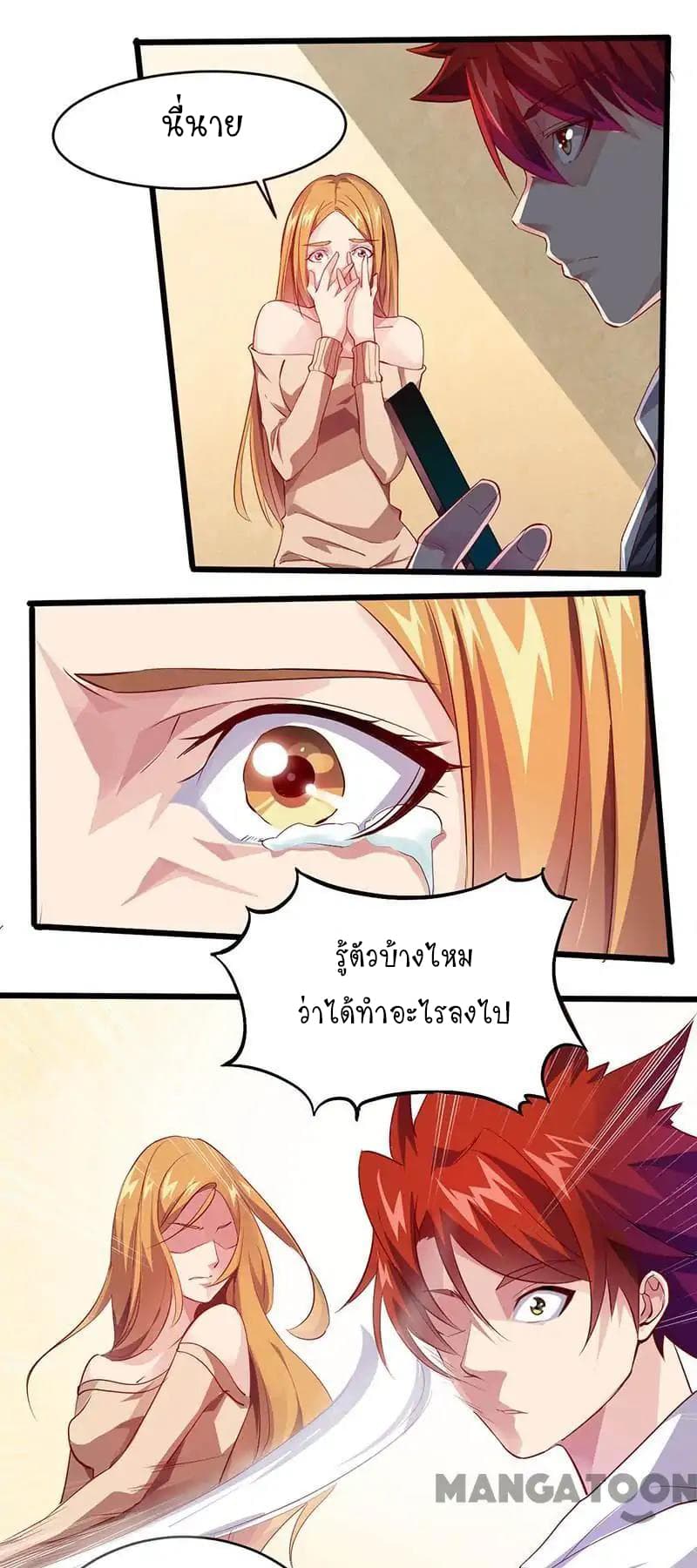 Powerful Juvenile King page 8