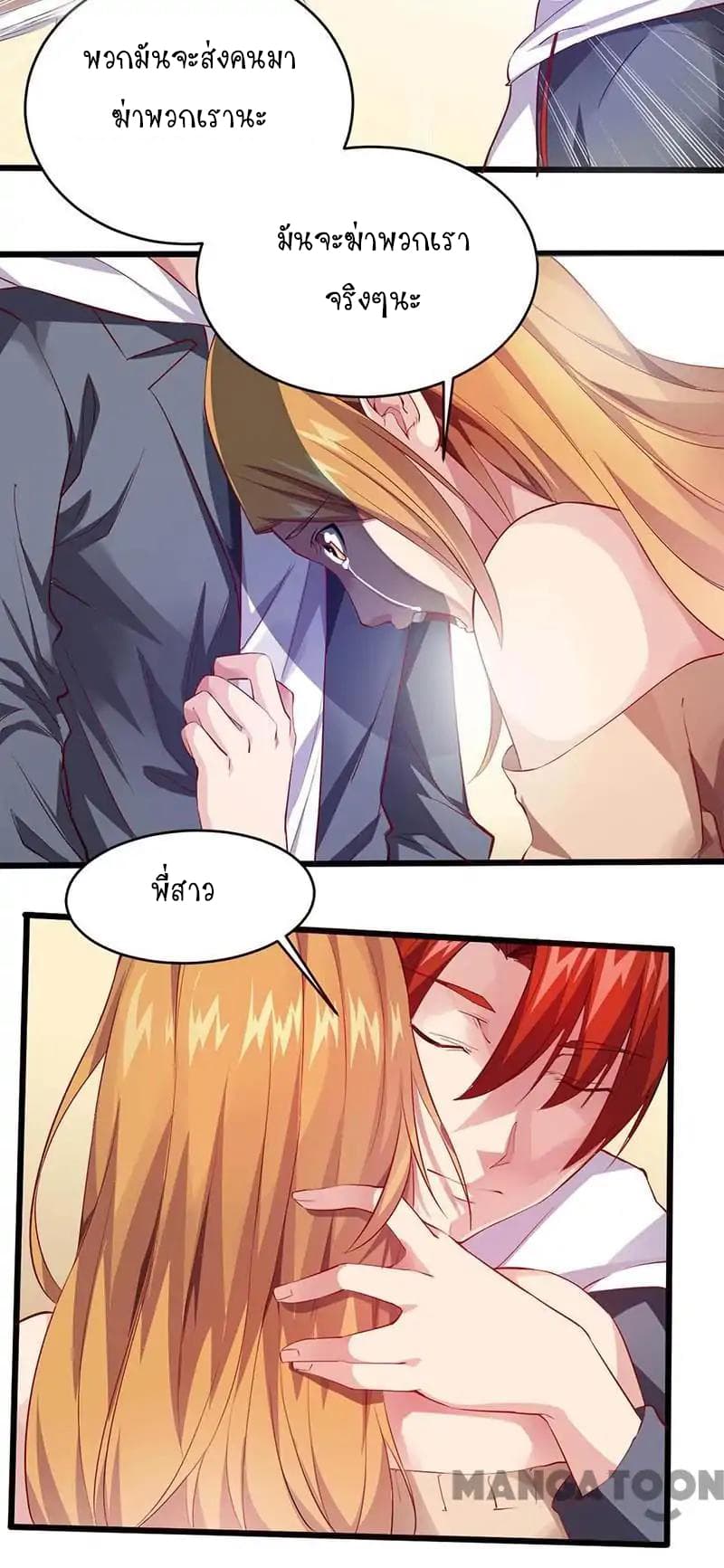Powerful Juvenile King page 9