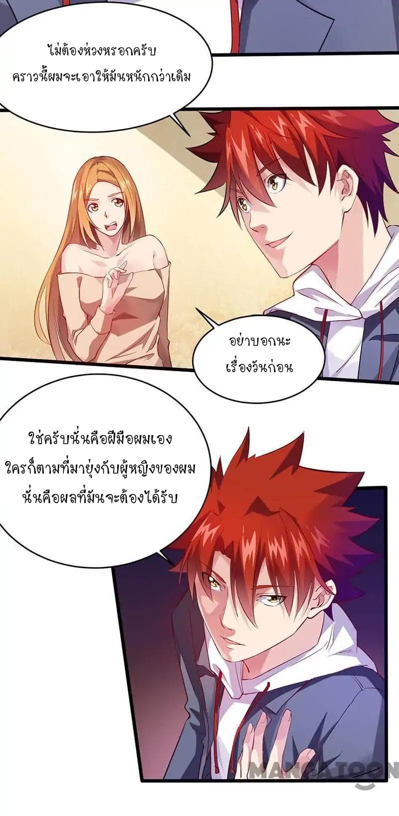 Powerful Juvenile King page 12