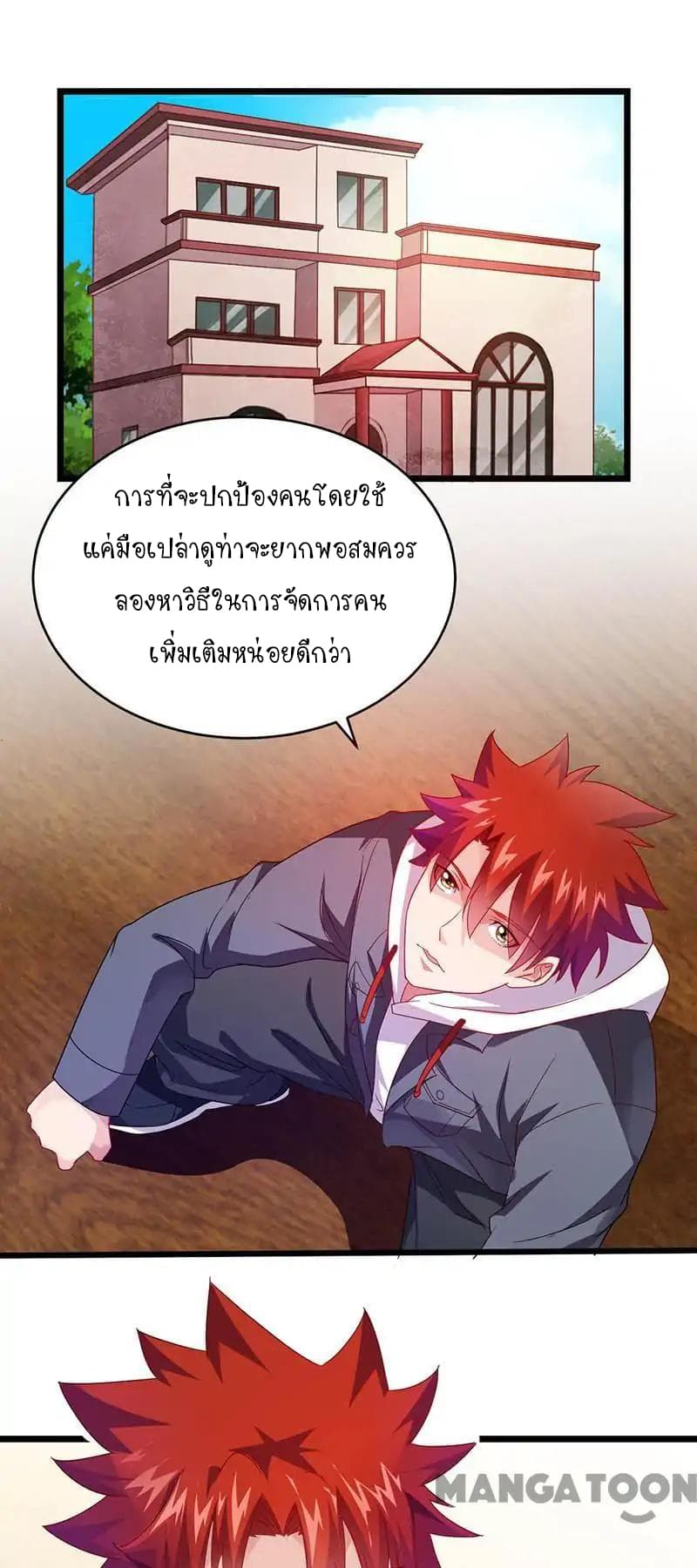 Powerful Juvenile King page 13