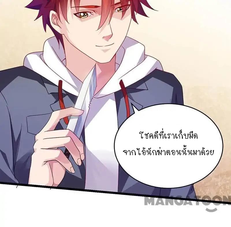 Powerful Juvenile King page 14