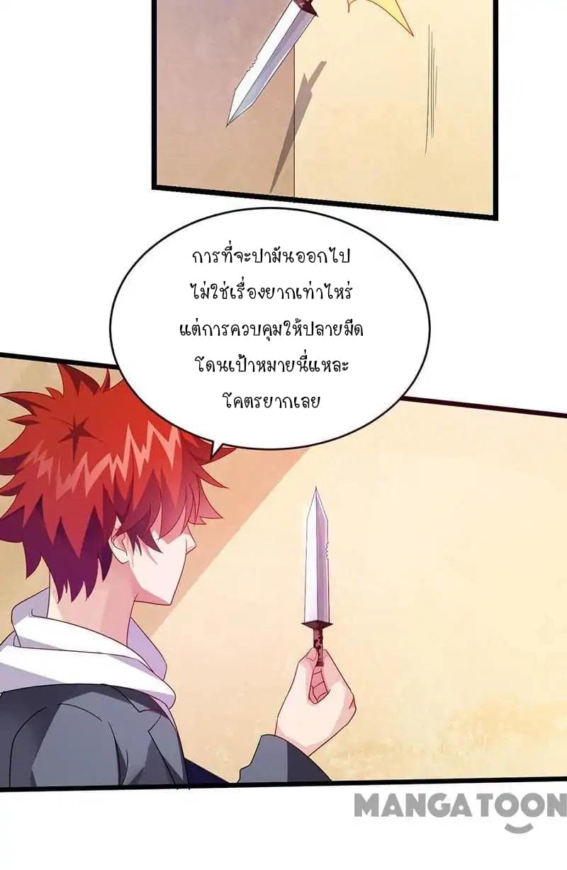 Powerful Juvenile King page 16