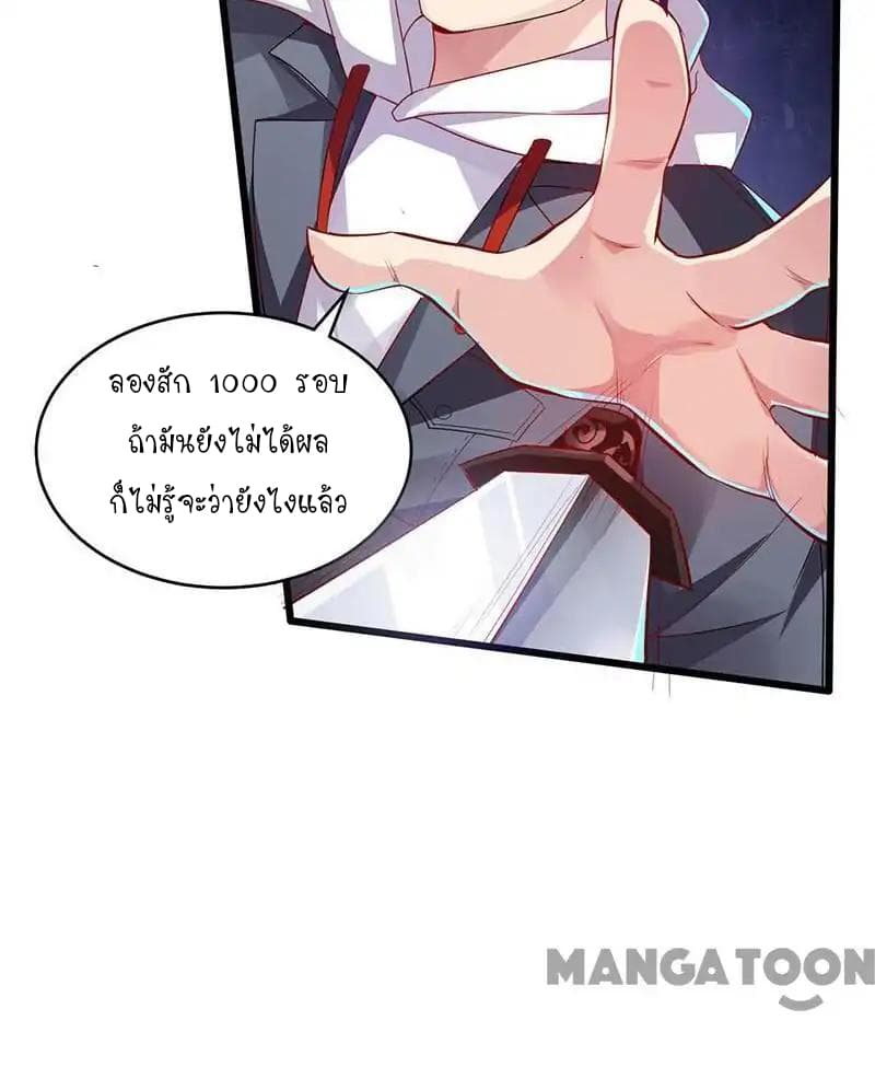 Powerful Juvenile King page 18