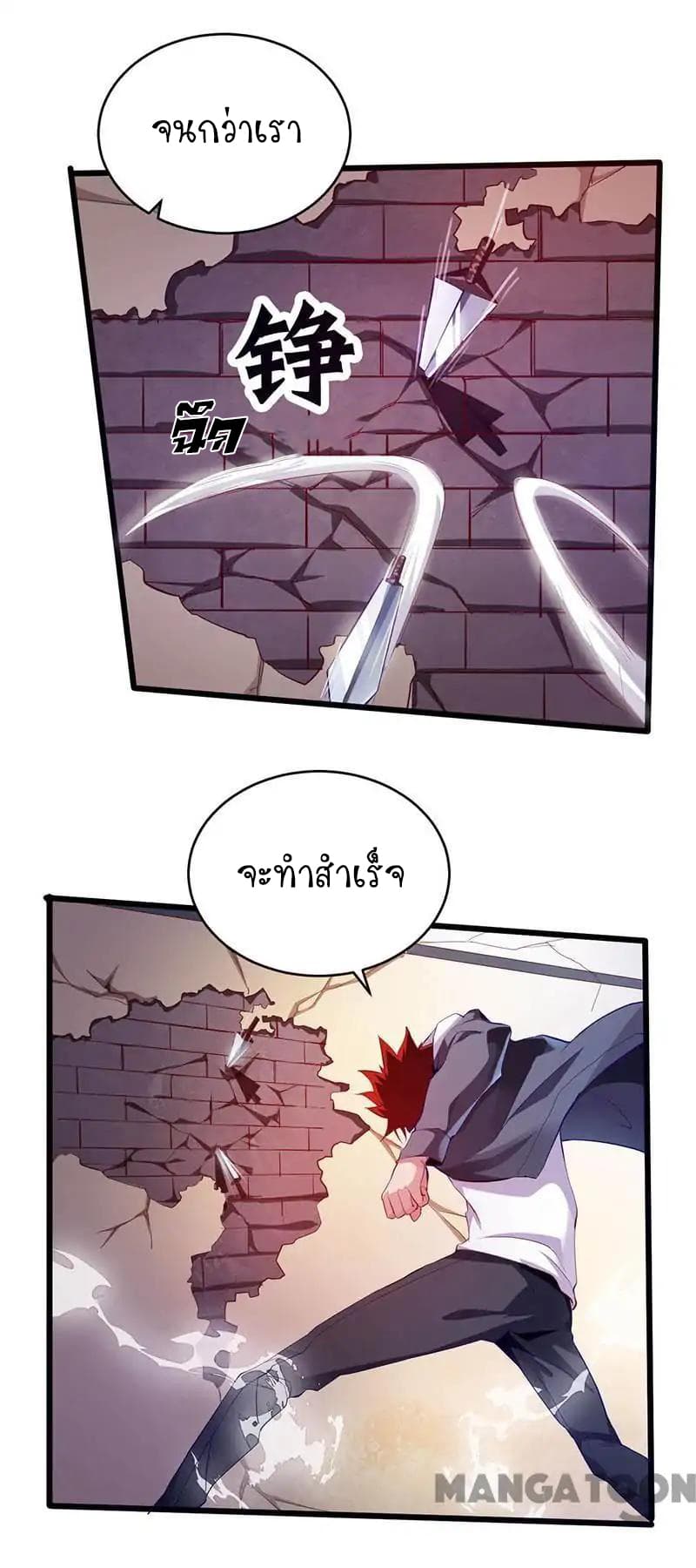 Powerful Juvenile King page 19