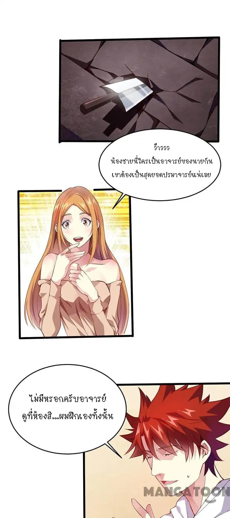 Powerful Juvenile King page 2