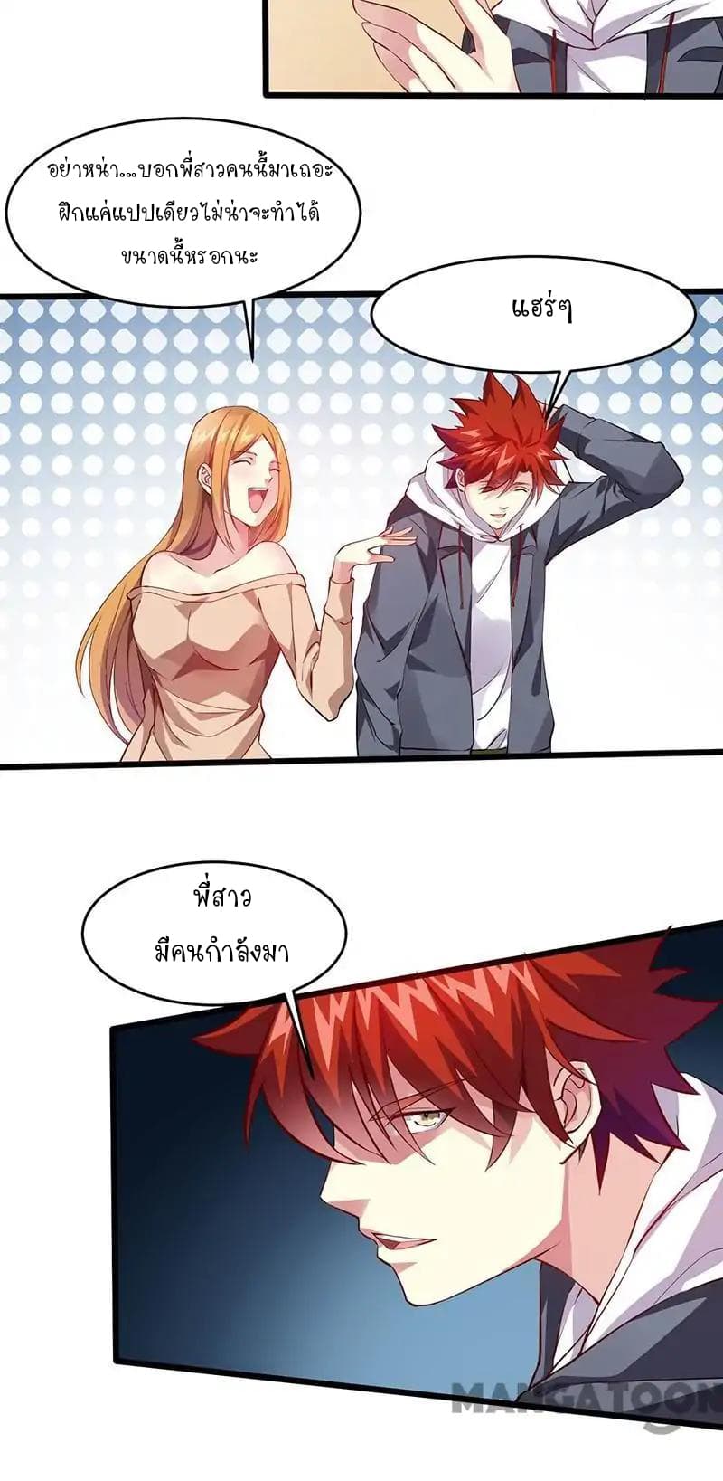 Powerful Juvenile King page 3