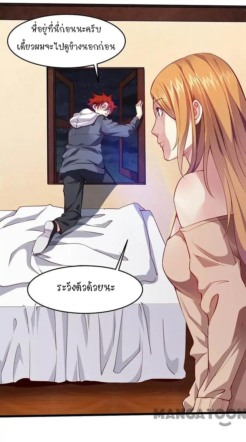 Powerful Juvenile King page 4