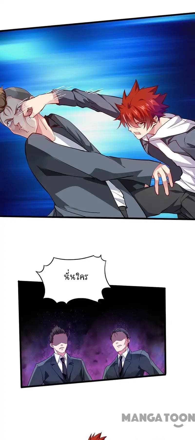 Powerful Juvenile King page 9