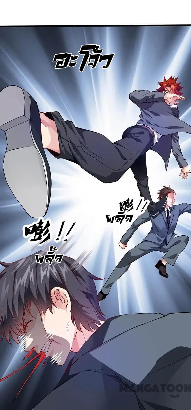Powerful Juvenile King page 11