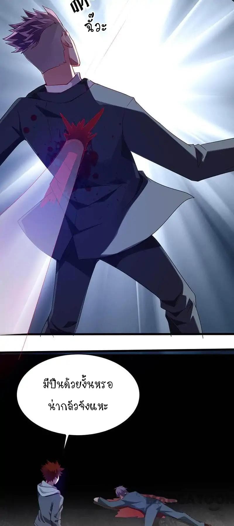 Powerful Juvenile King page 13