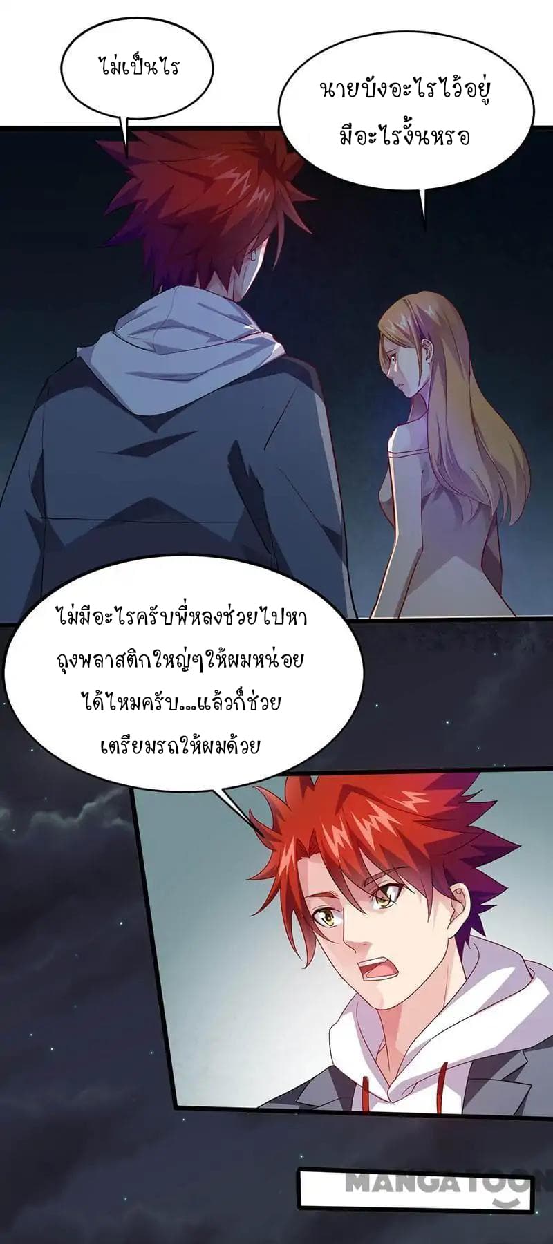 Powerful Juvenile King page 16