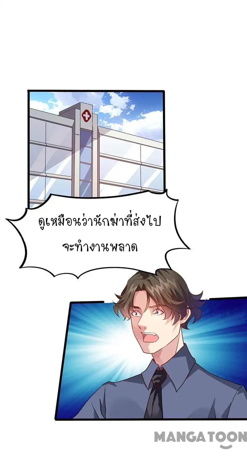 Powerful Juvenile King page 21