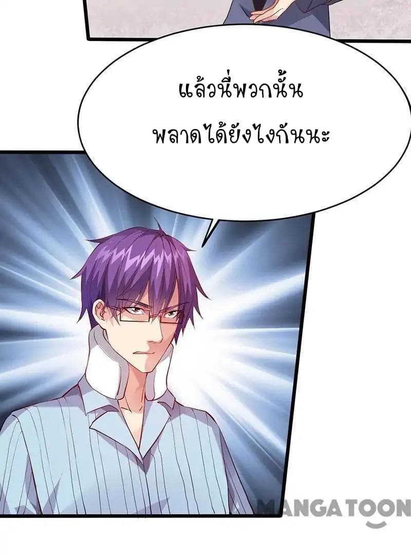 Powerful Juvenile King page 23