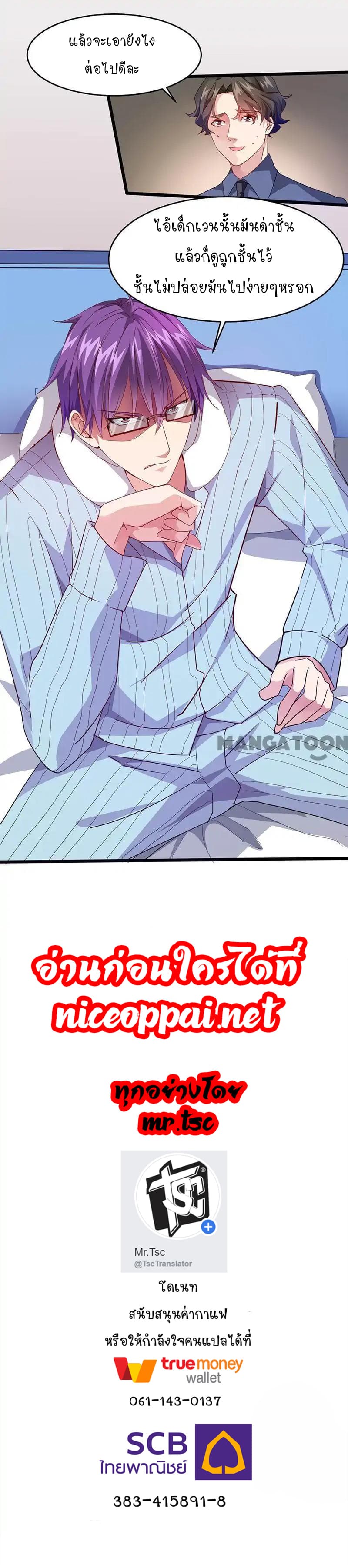 Powerful Juvenile King page 24