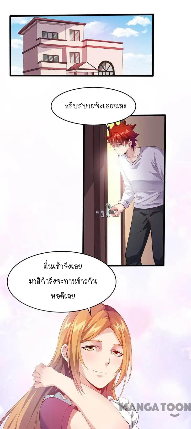 Powerful Juvenile King page 2