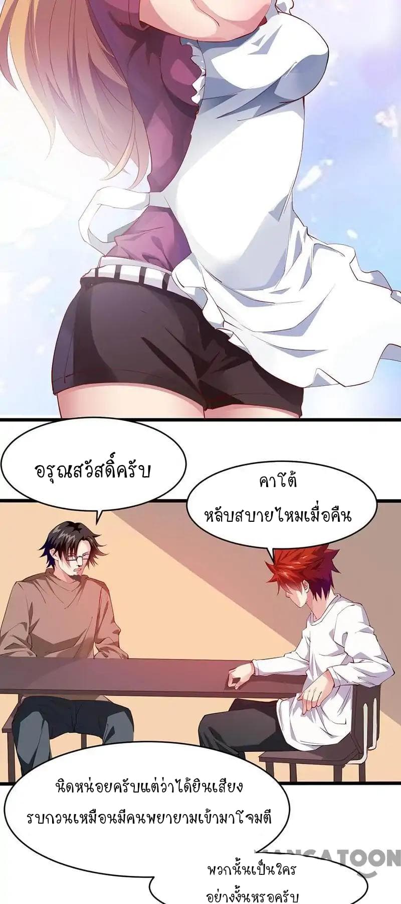 Powerful Juvenile King page 3