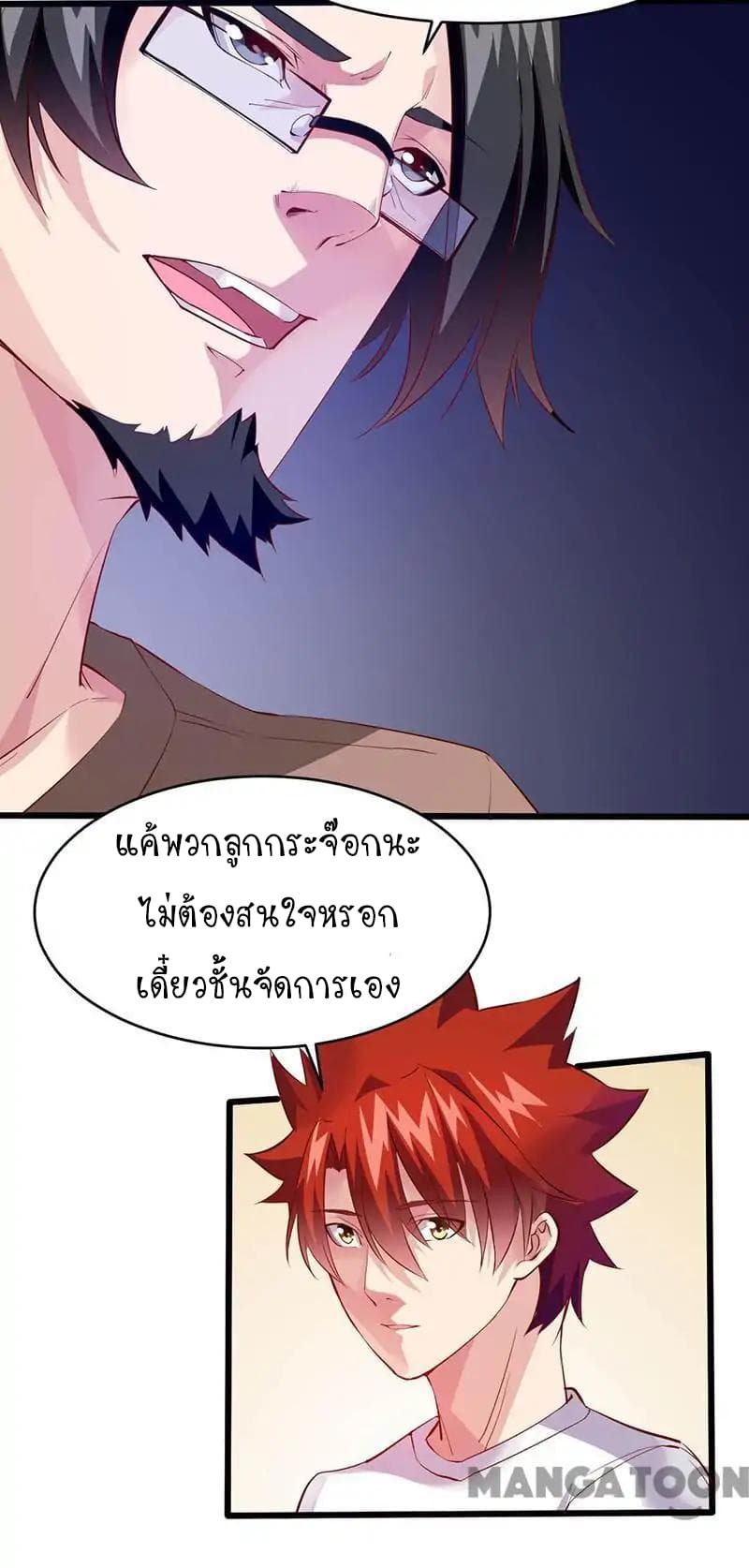 Powerful Juvenile King page 5