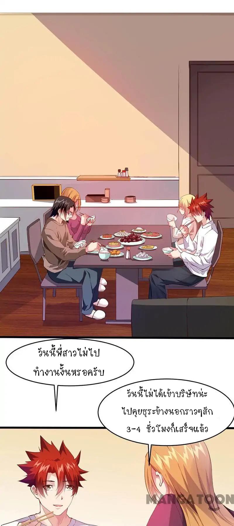 Powerful Juvenile King page 6