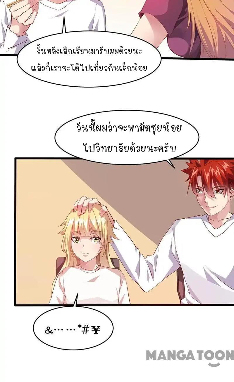 Powerful Juvenile King page 7