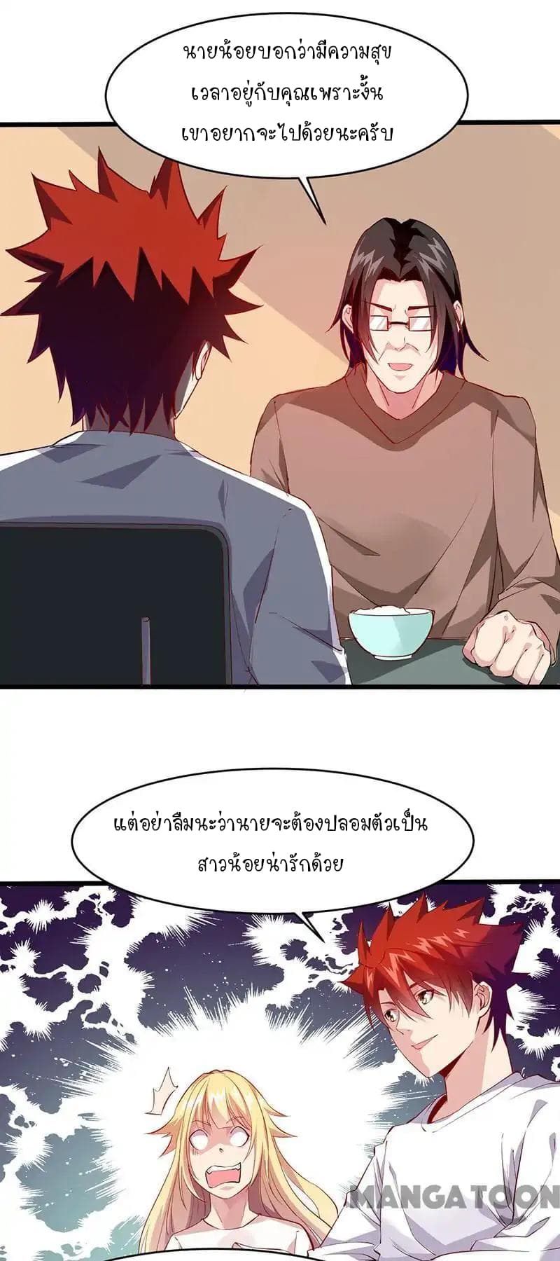 Powerful Juvenile King page 8