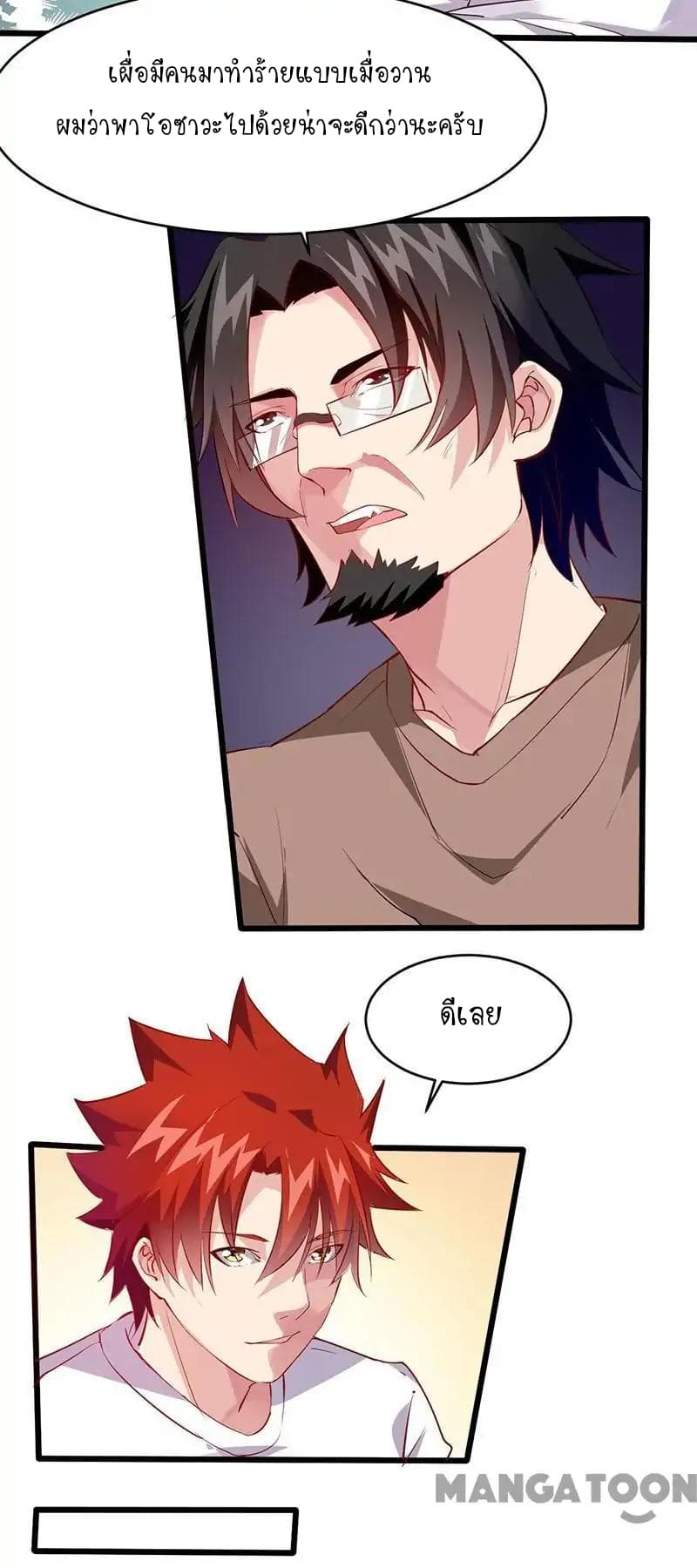 Powerful Juvenile King page 9