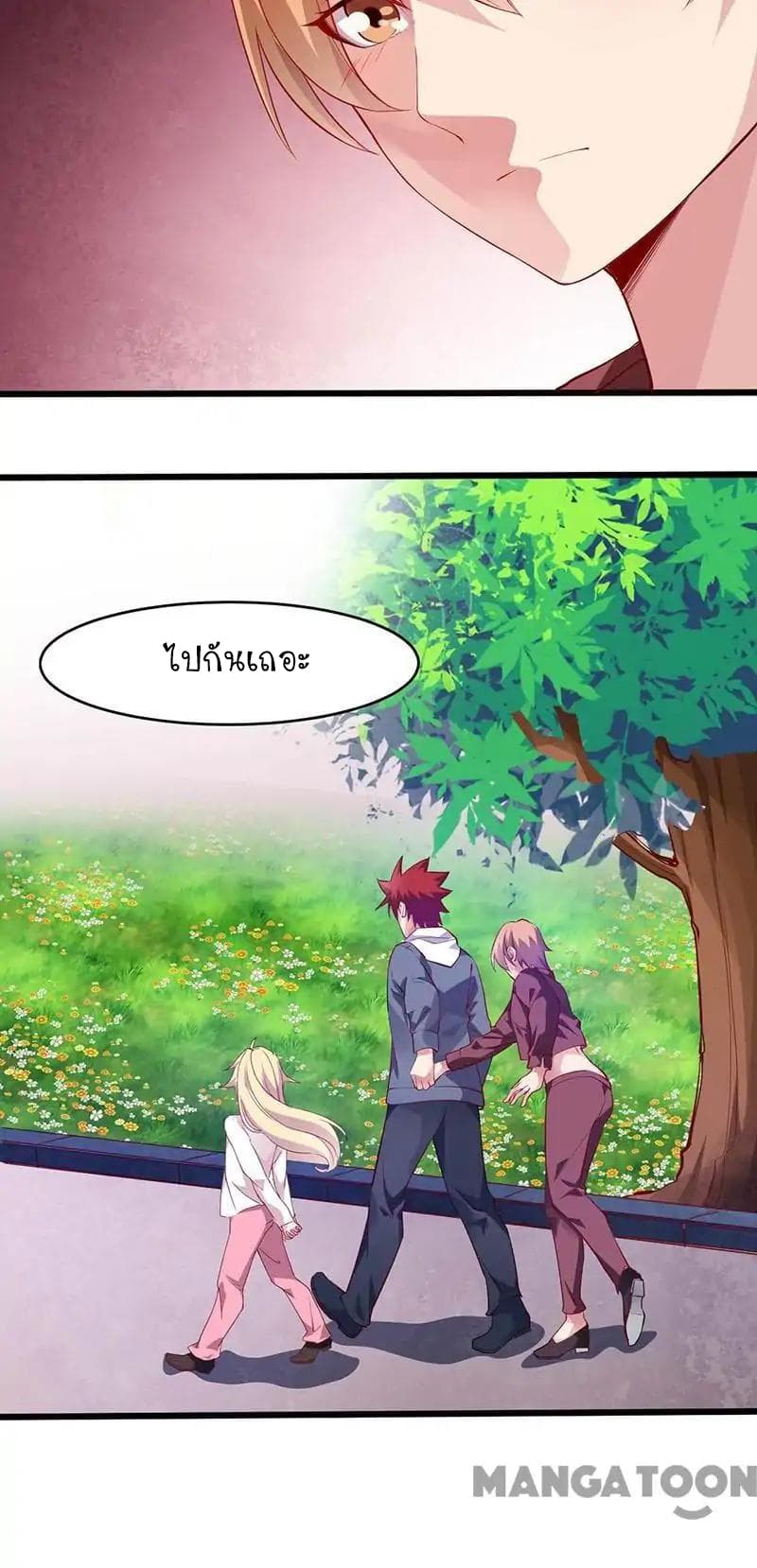 Powerful Juvenile King page 16