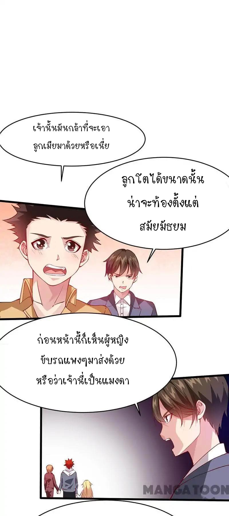 Powerful Juvenile King page 17