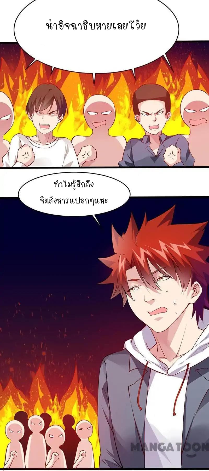Powerful Juvenile King page 18