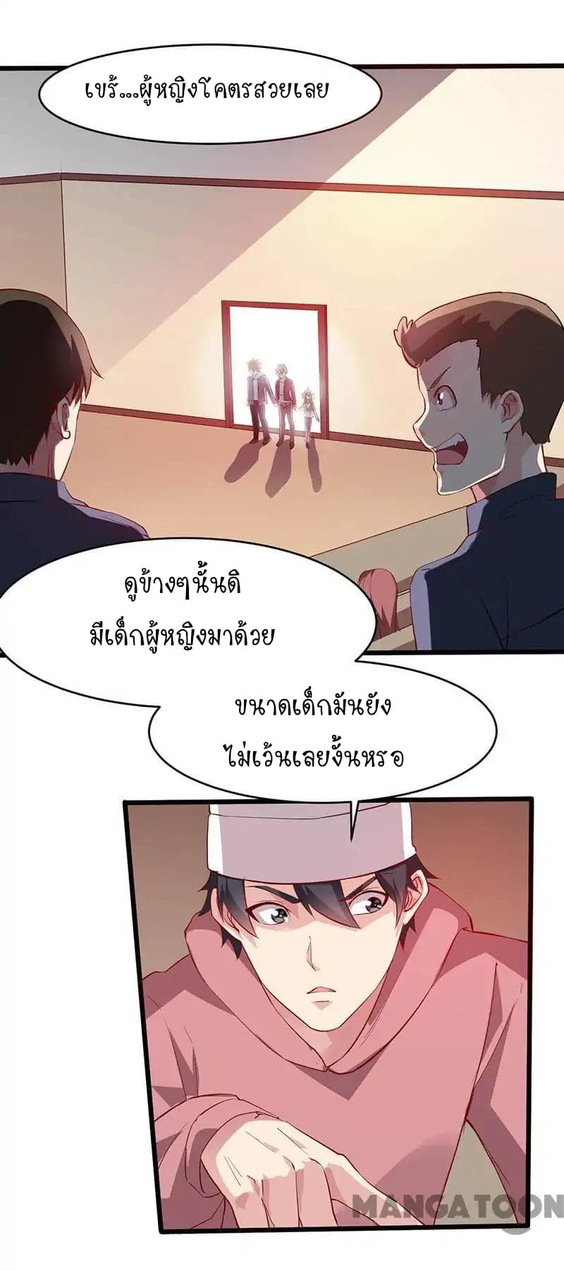Powerful Juvenile King page 21