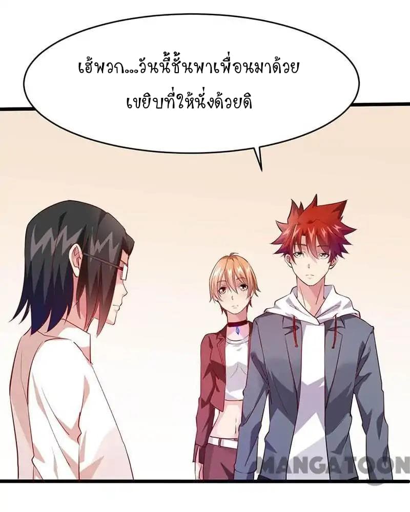 Powerful Juvenile King page 22