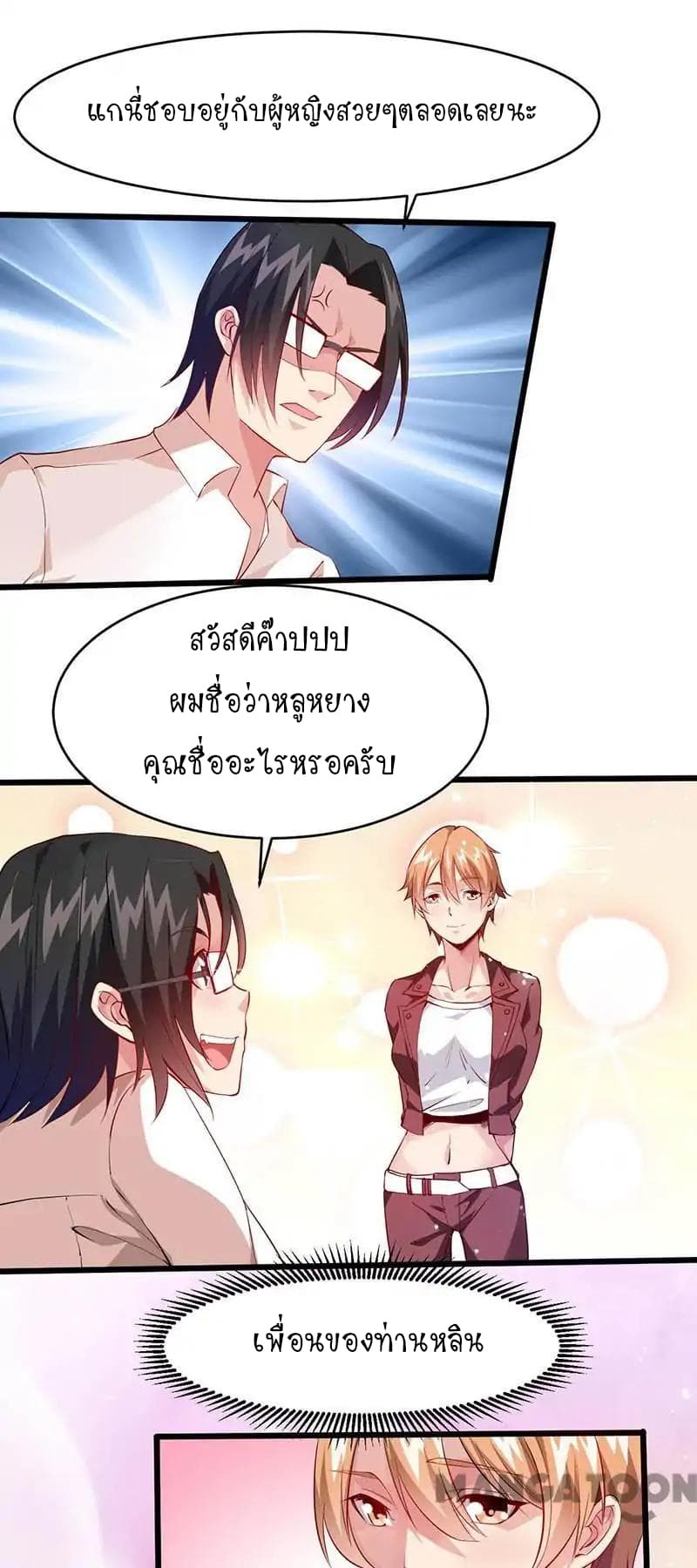 Powerful Juvenile King page 23