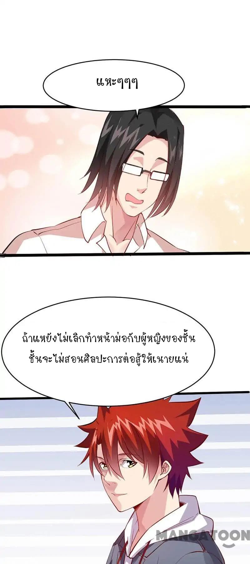 Powerful Juvenile King page 25