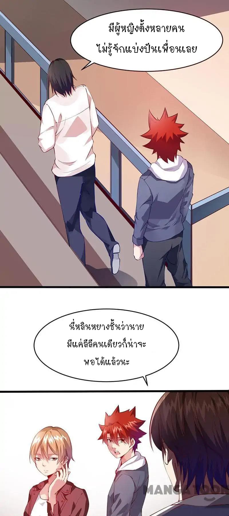 Powerful Juvenile King page 27
