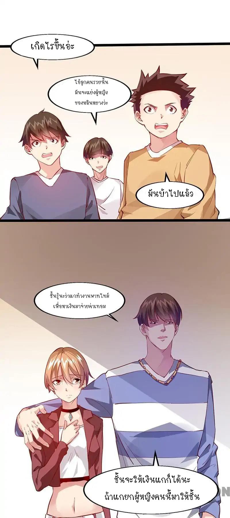 Powerful Juvenile King page 2